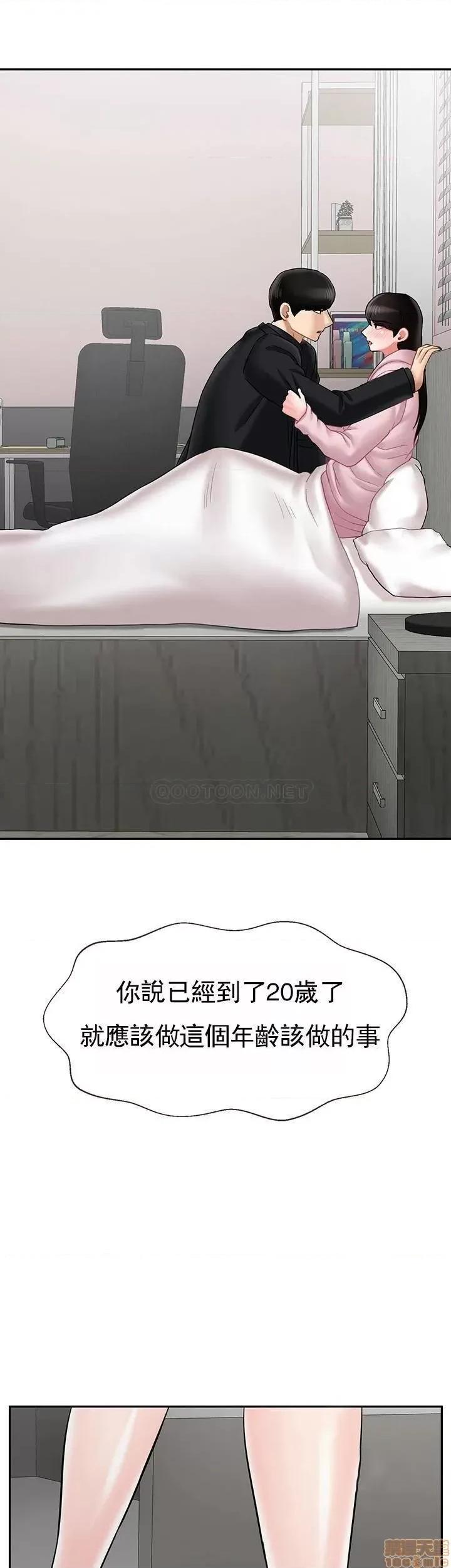 坏老师 坏老师 32 第60页