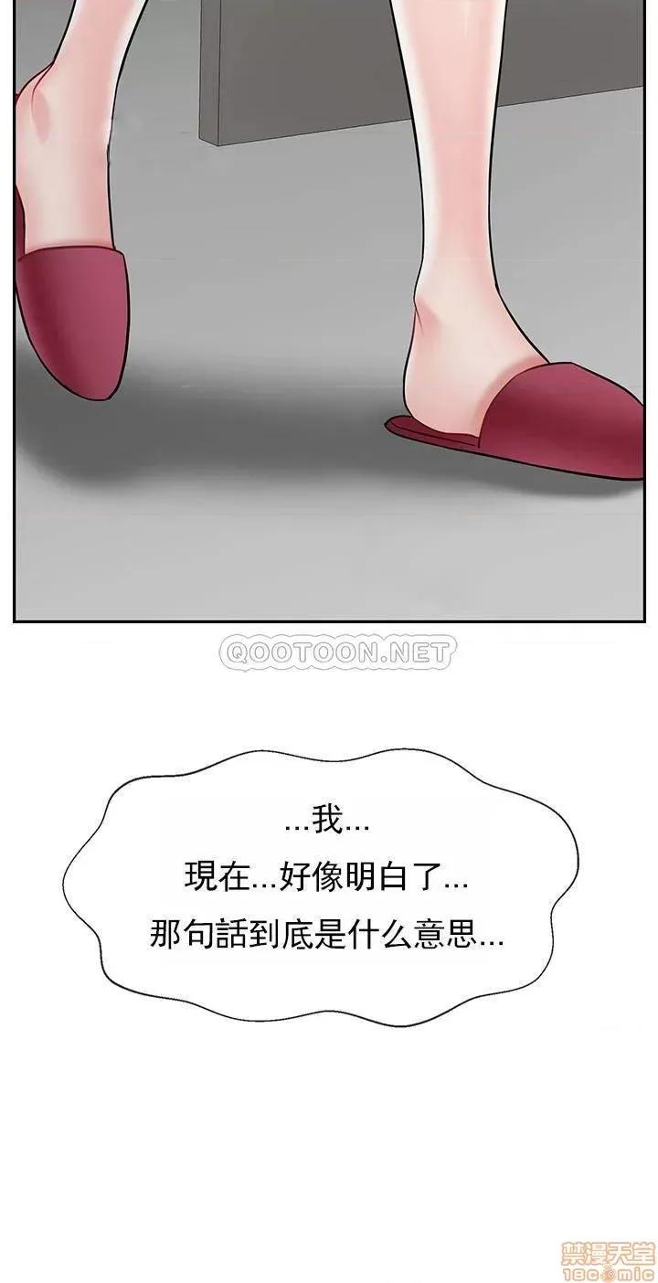 坏老师 坏老师 32 第61页