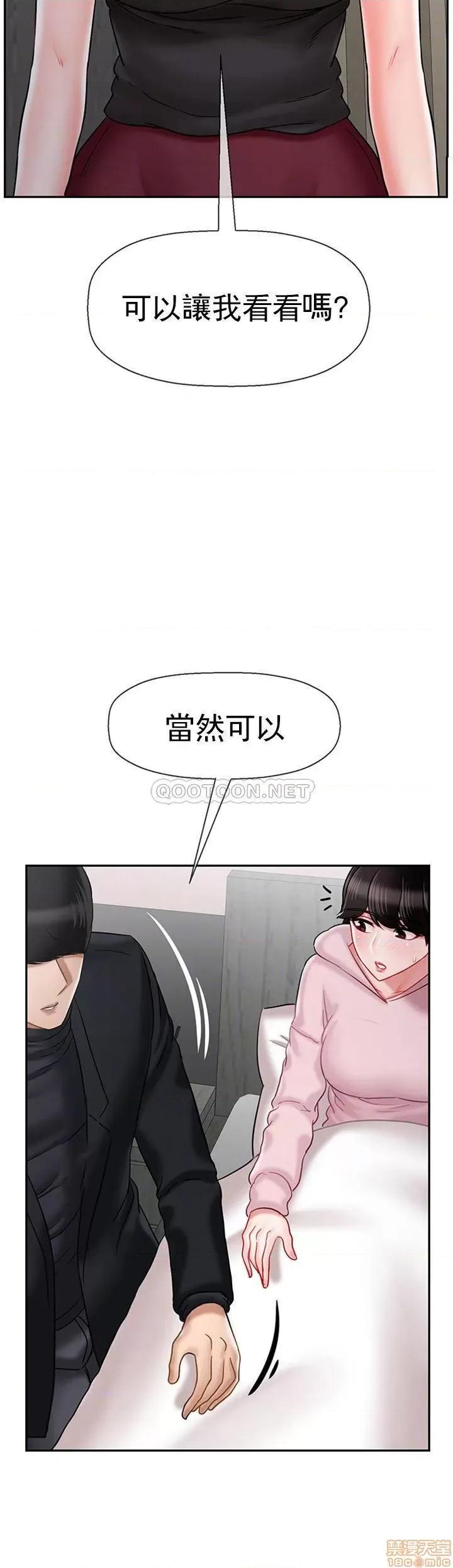 坏老师 坏老师 33 第5页