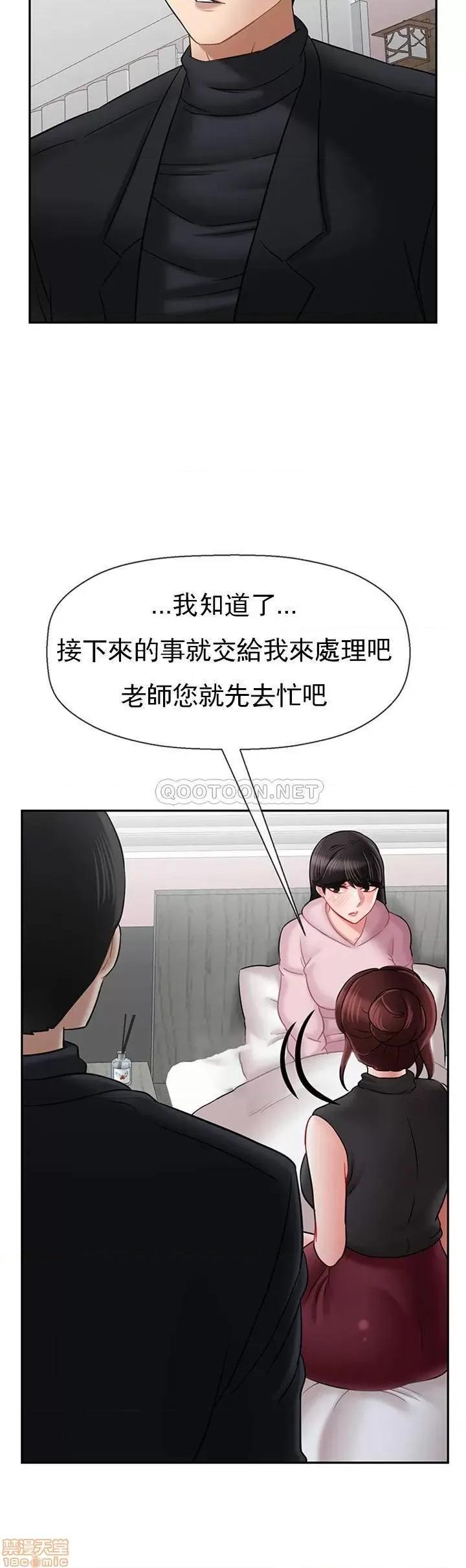 坏老师 坏老师 33 第9页