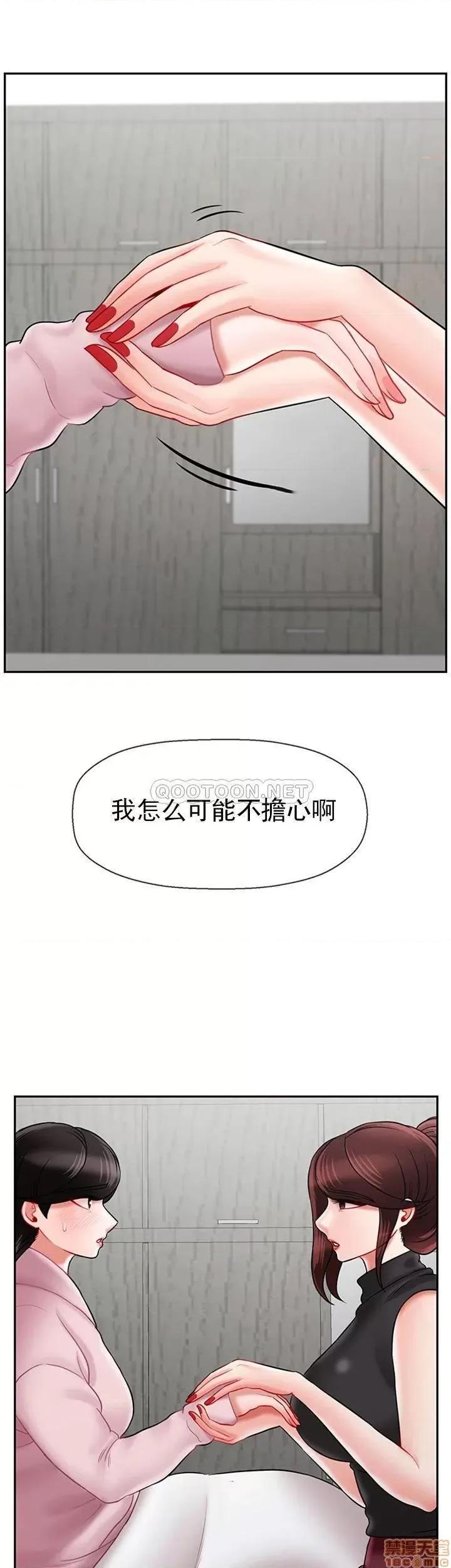 坏老师 坏老师 33 第12页