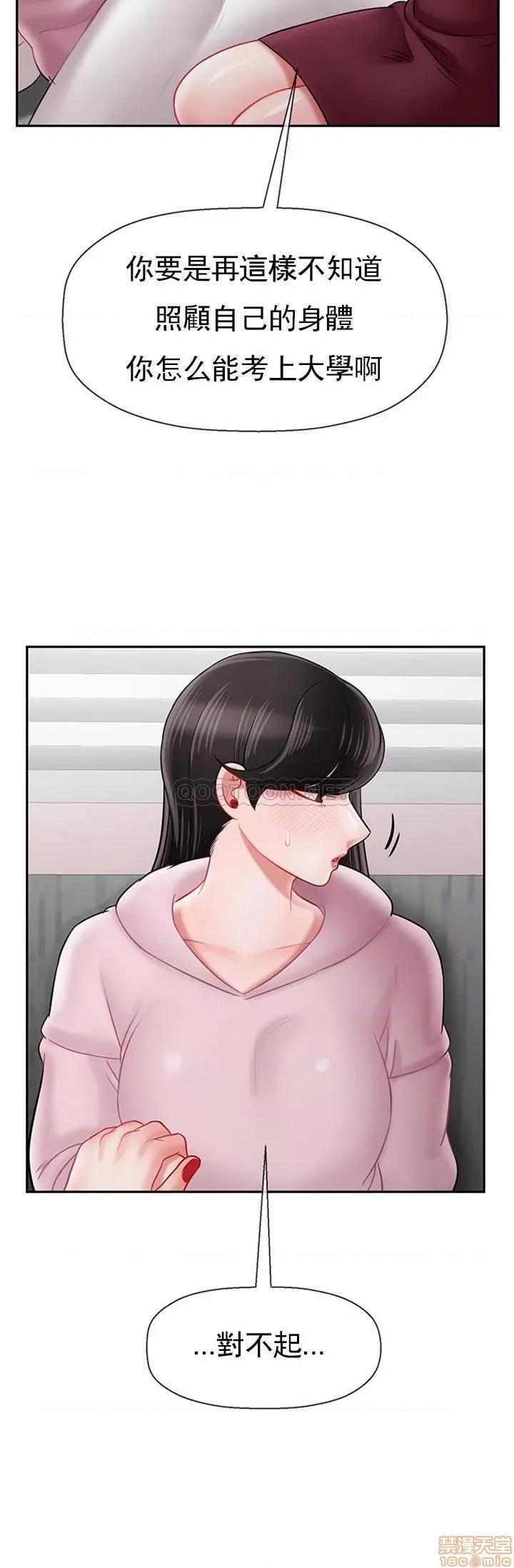 坏老师 坏老师 33 第13页