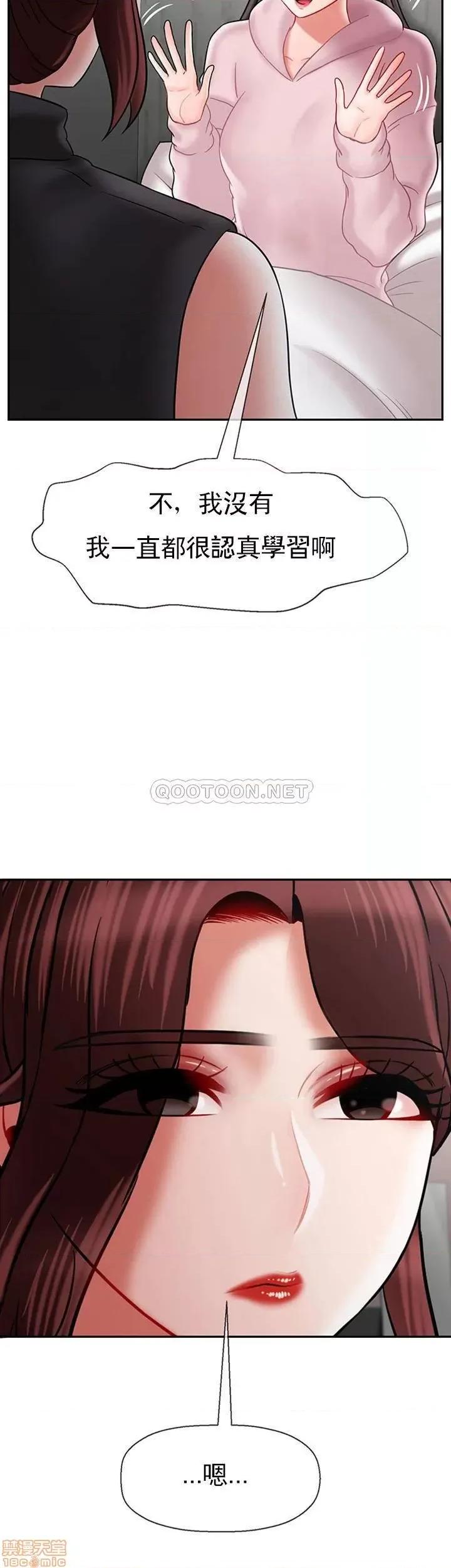 坏老师 坏老师 33 第15页