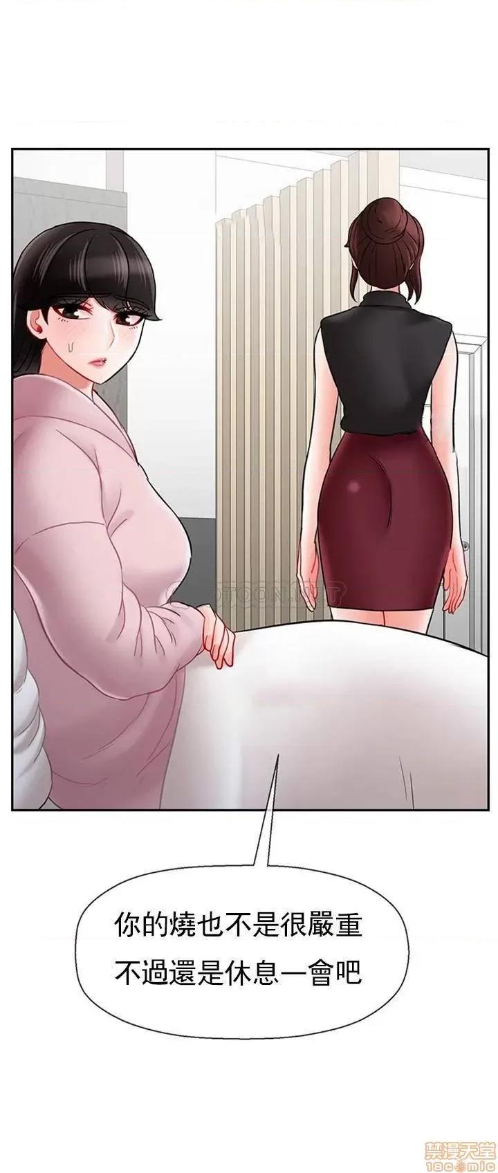 坏老师 坏老师 33 第17页