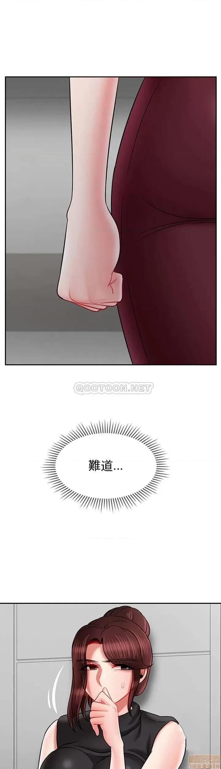 坏老师 坏老师 33 第20页