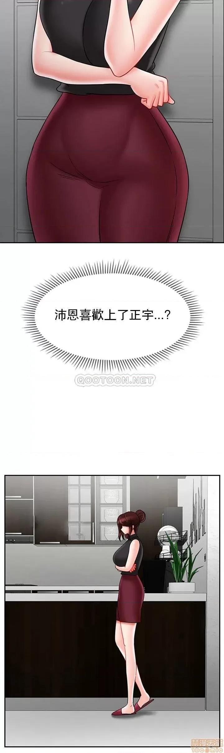 坏老师 坏老师 33 第21页