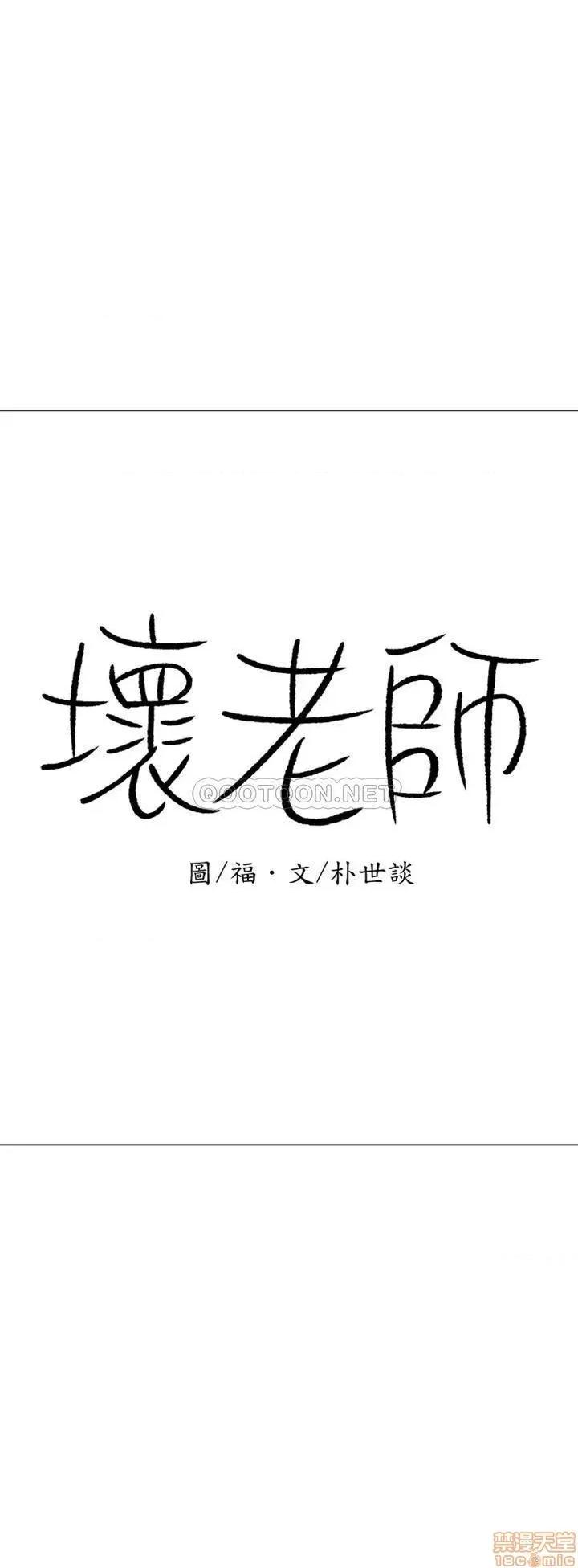 坏老师 坏老师 33 第26页