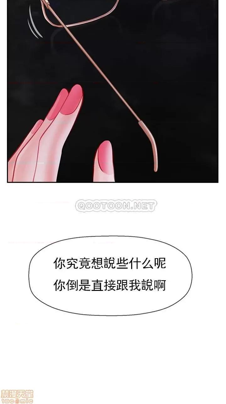 坏老师 坏老师 33 第29页