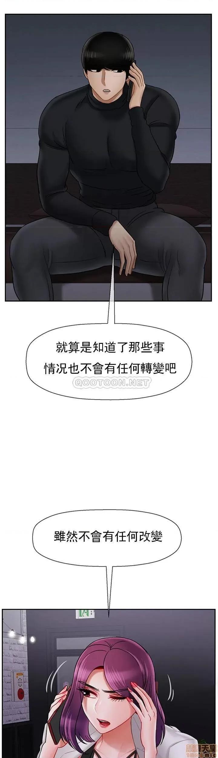 坏老师 坏老师 33 第30页