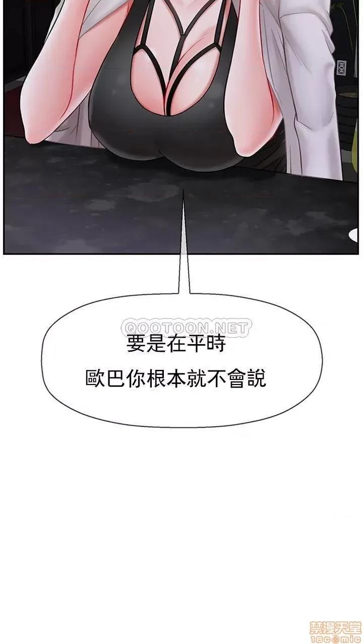 坏老师 坏老师 33 第31页