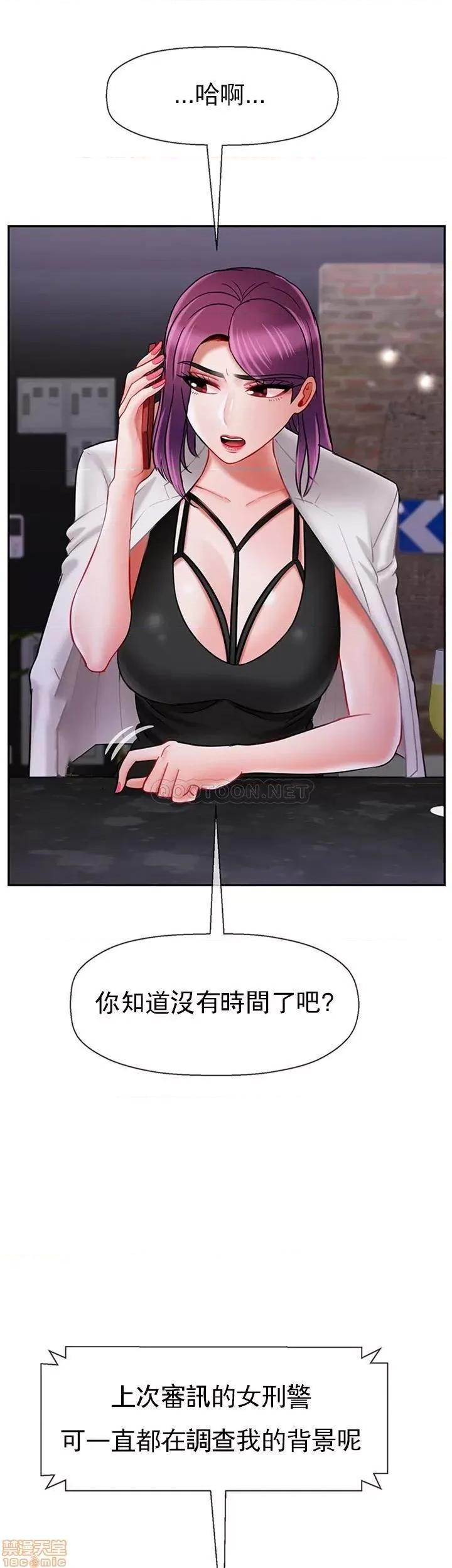 坏老师 坏老师 33 第34页