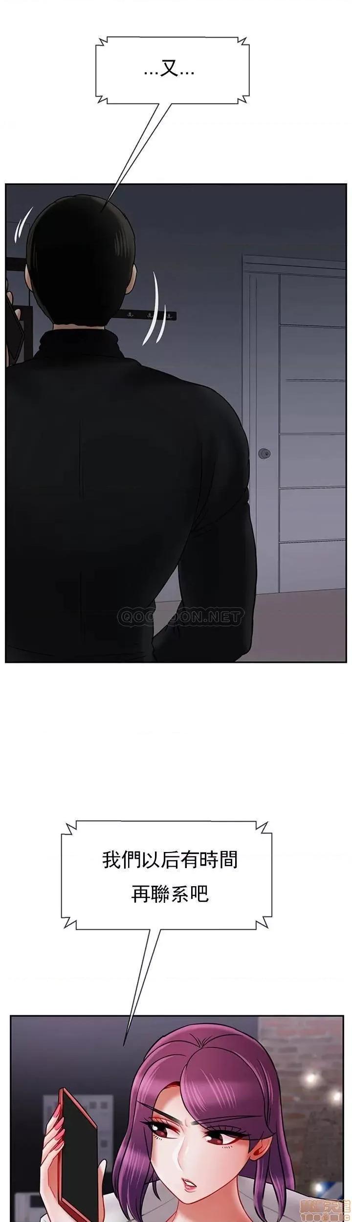 坏老师 坏老师 33 第36页