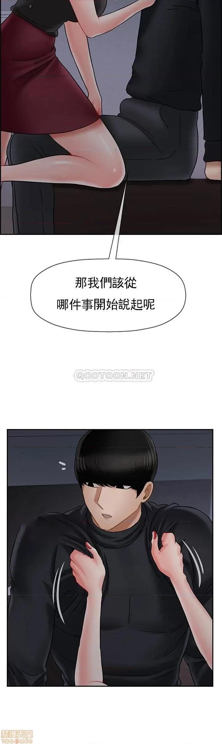 坏老师 坏老师 33 第41页