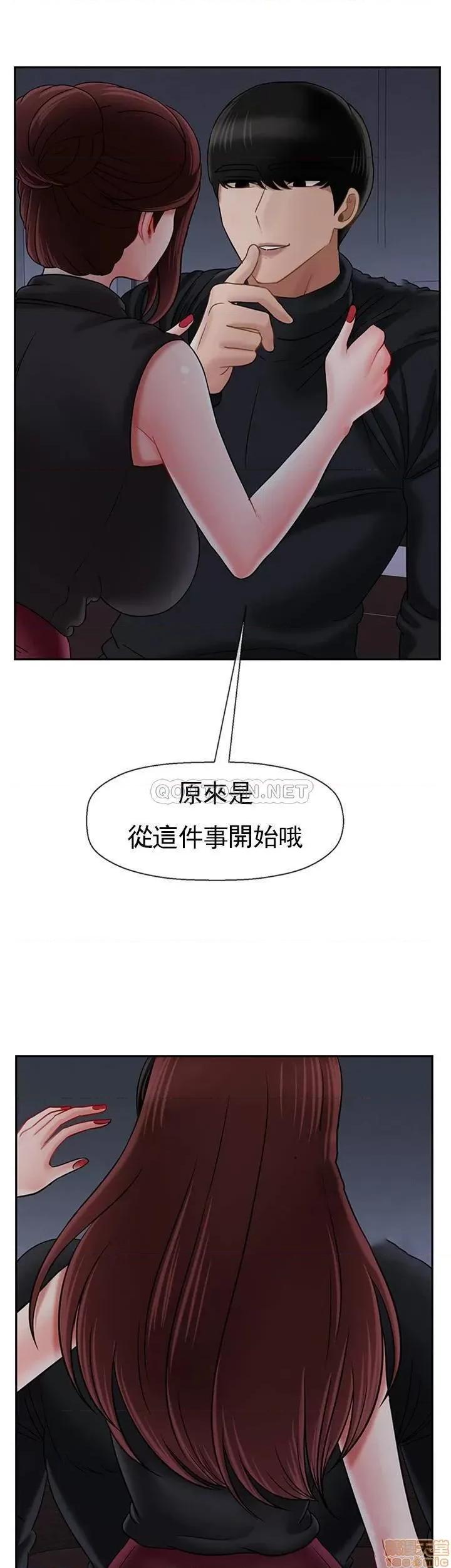 坏老师 坏老师 33 第44页