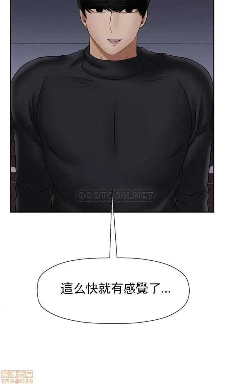 坏老师 坏老师 33 第46页