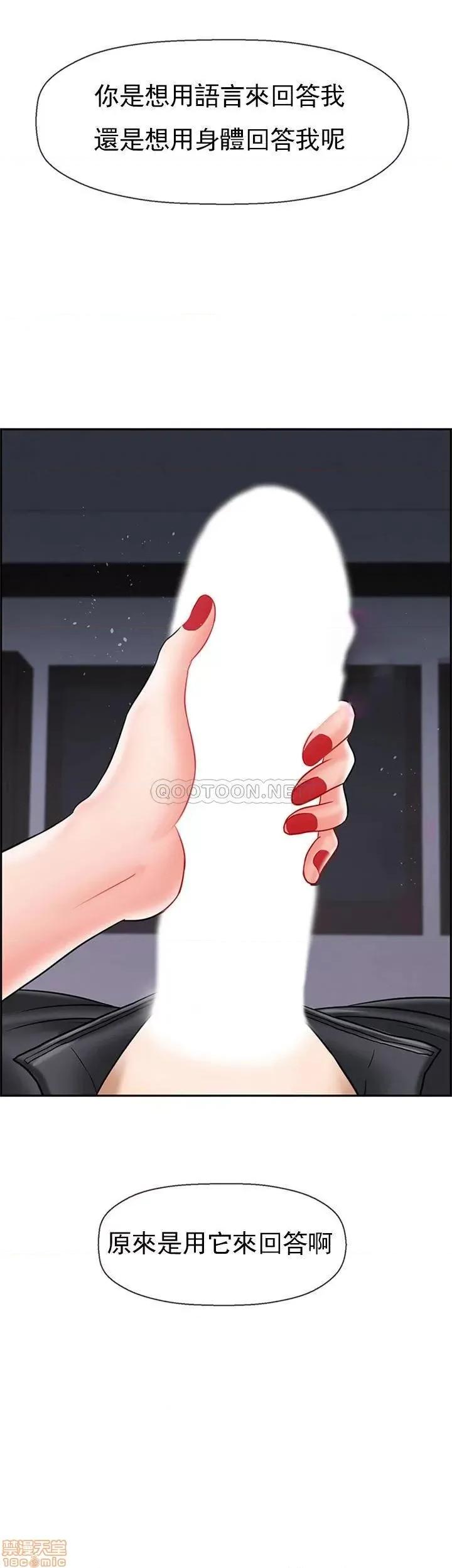 坏老师 坏老师 33 第59页