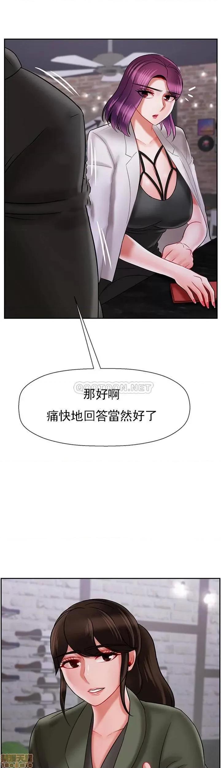 坏老师 坏老师 33 第61页