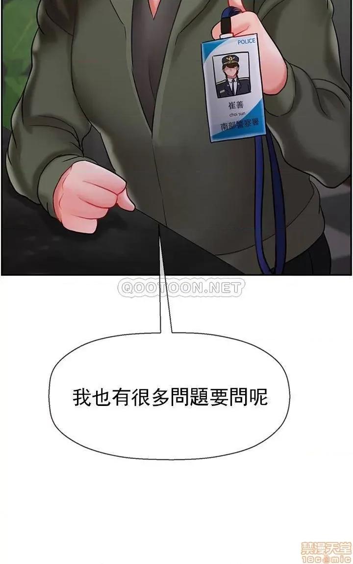 坏老师 坏老师 33 第62页
