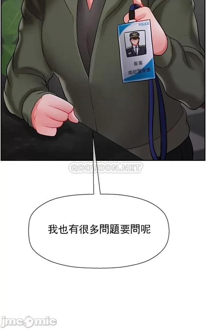 坏老师 坏老师34 第3页