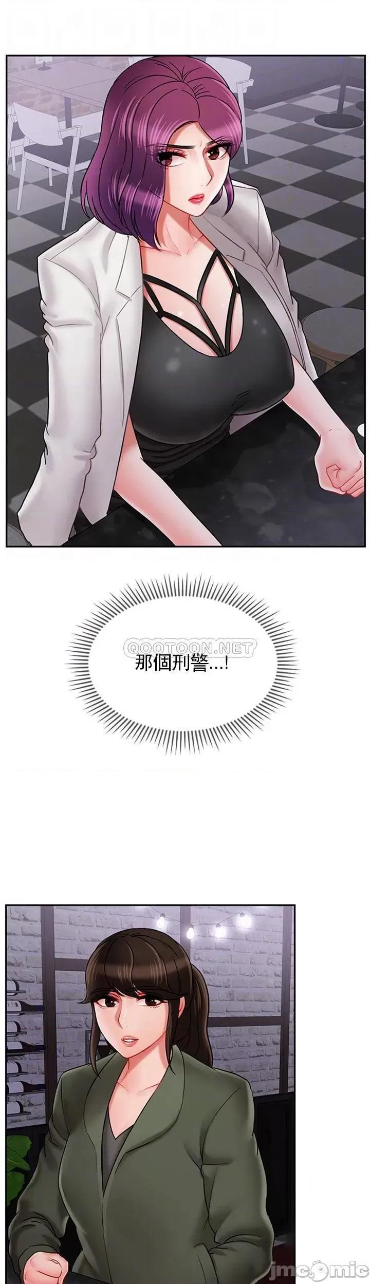 坏老师 坏老师34 第4页