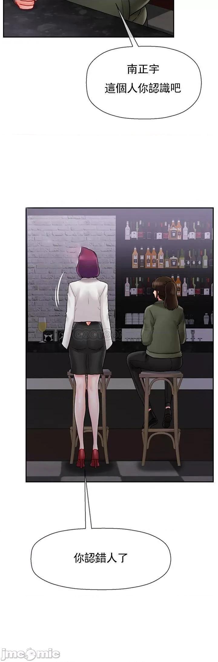 坏老师 坏老师34 第5页