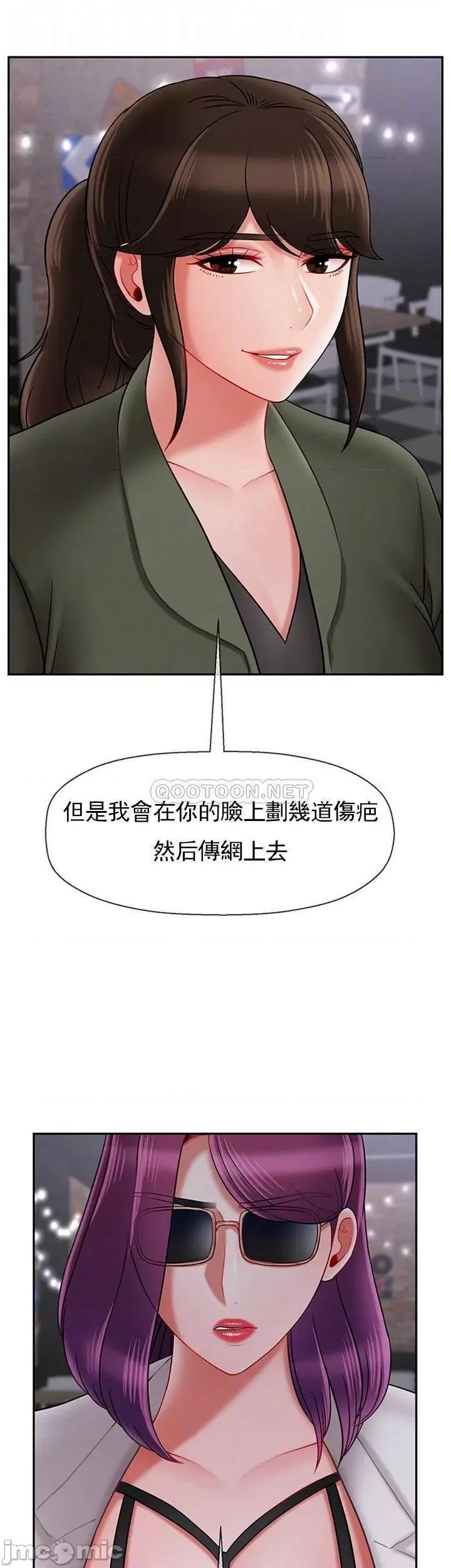 坏老师 坏老师34 第8页