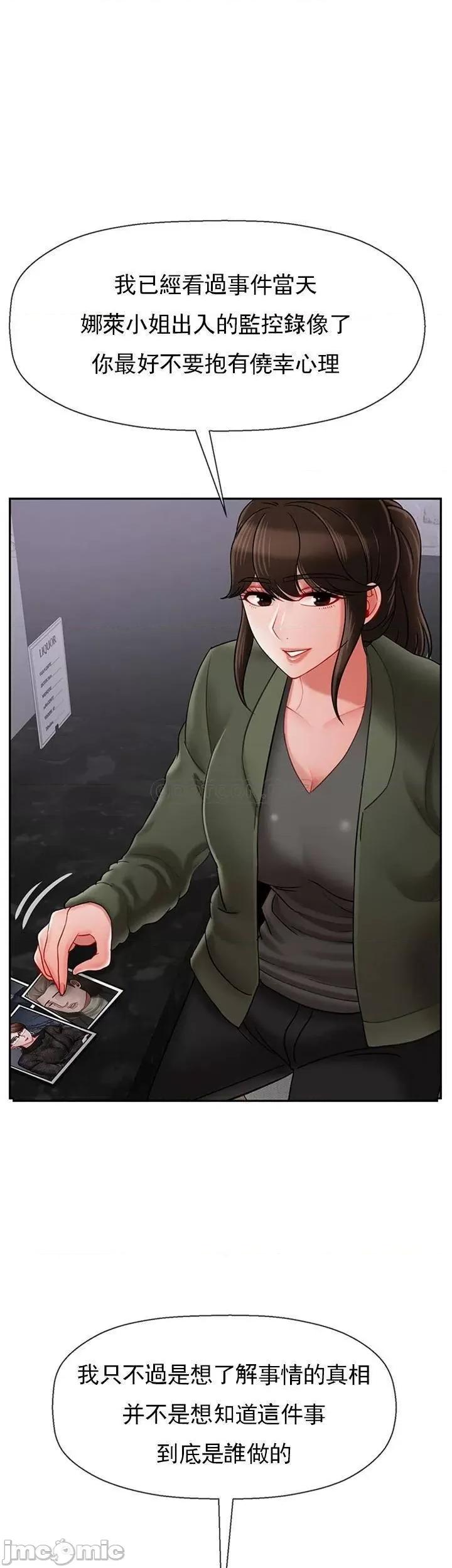 坏老师 坏老师34 第14页