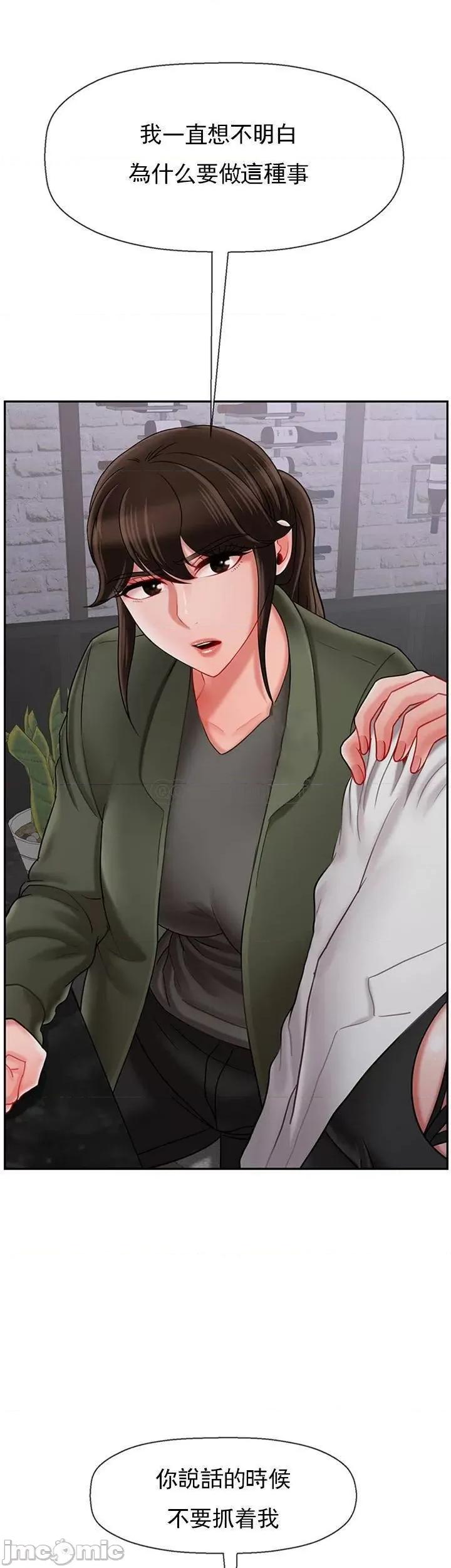 坏老师 坏老师34 第16页
