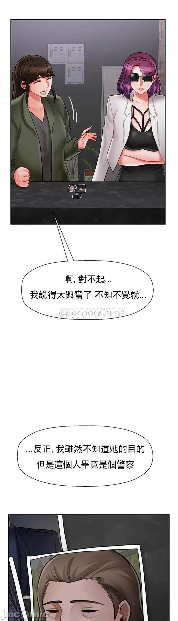 坏老师 坏老师34 第18页
