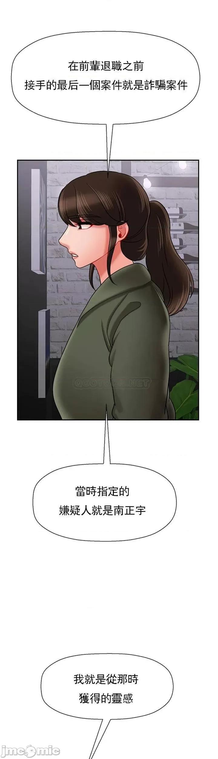 坏老师 坏老师34 第20页