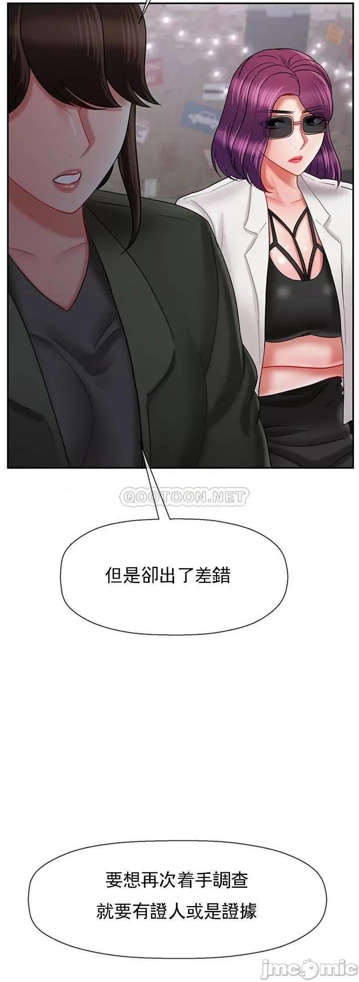 坏老师 坏老师34 第21页