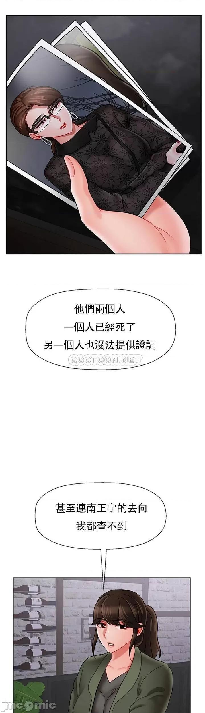坏老师 坏老师34 第22页