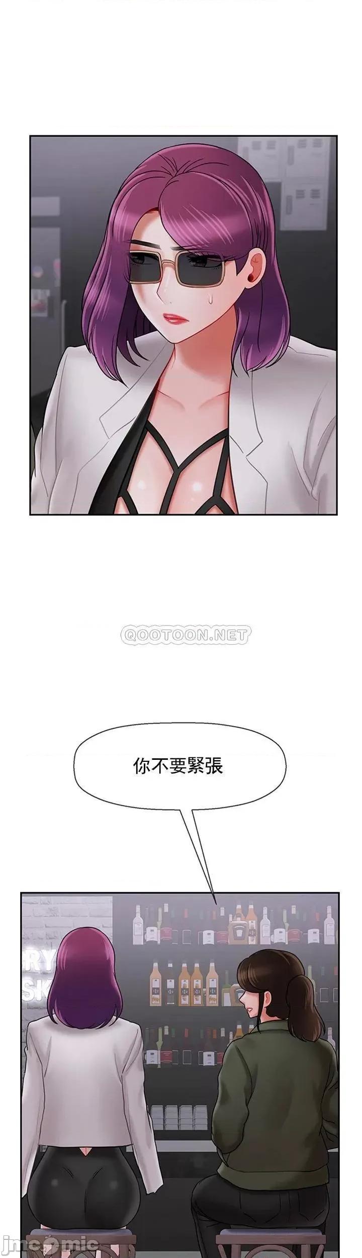 坏老师 坏老师34 第24页