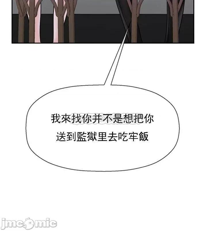 坏老师 坏老师34 第25页