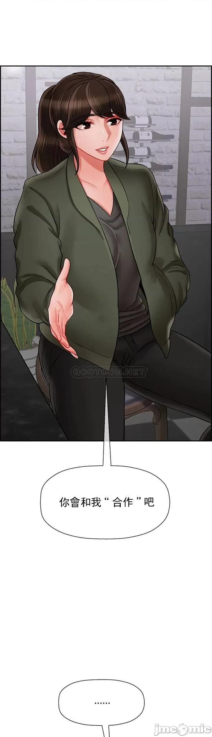 坏老师 坏老师34 第26页