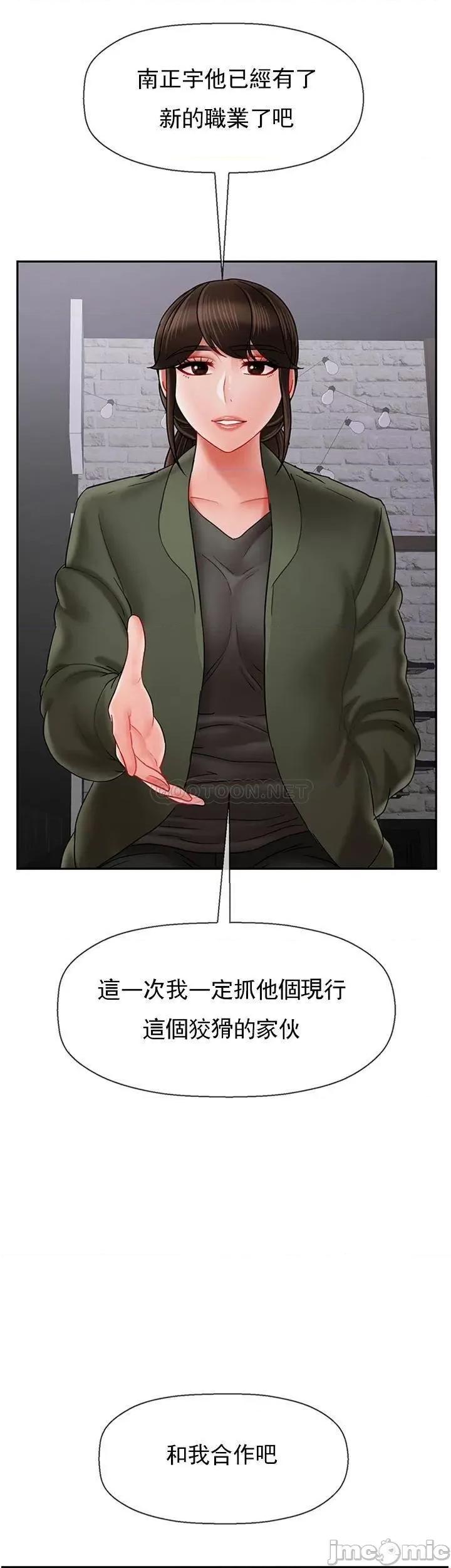 坏老师 坏老师34 第28页