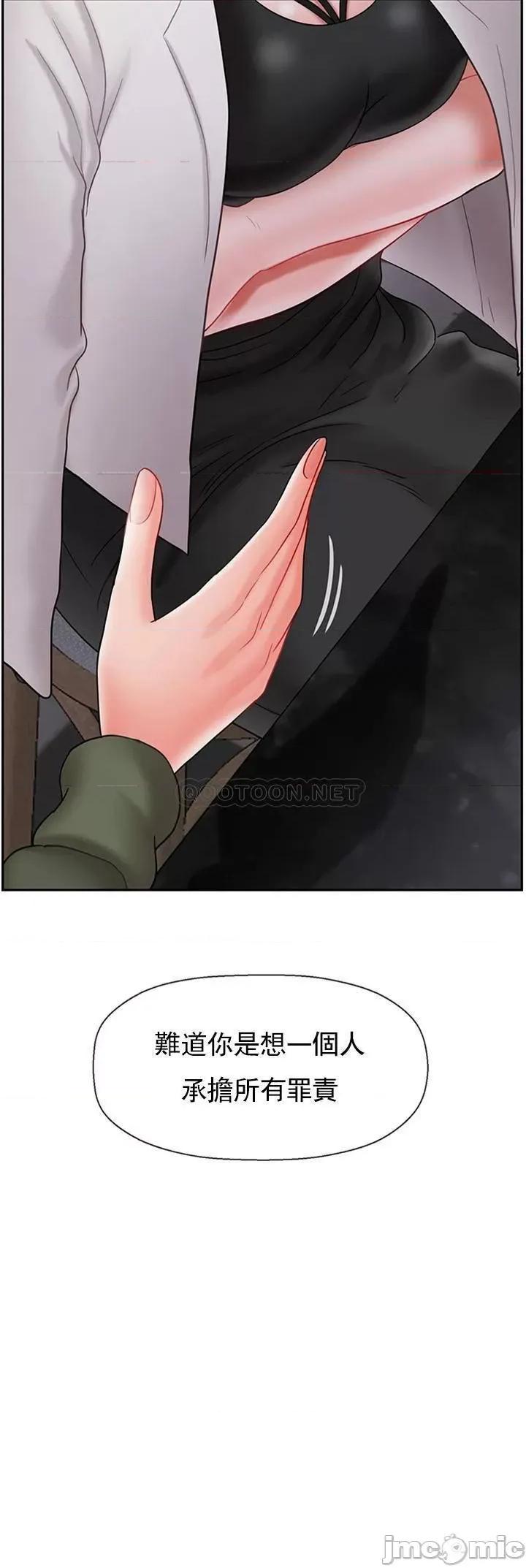 坏老师 坏老师34 第29页