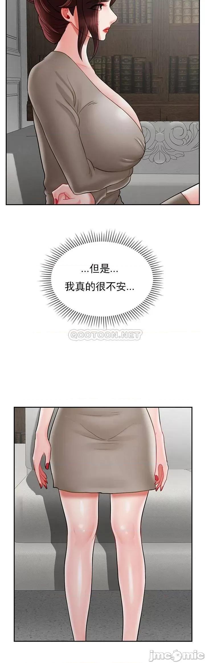 坏老师 坏老师34 第34页