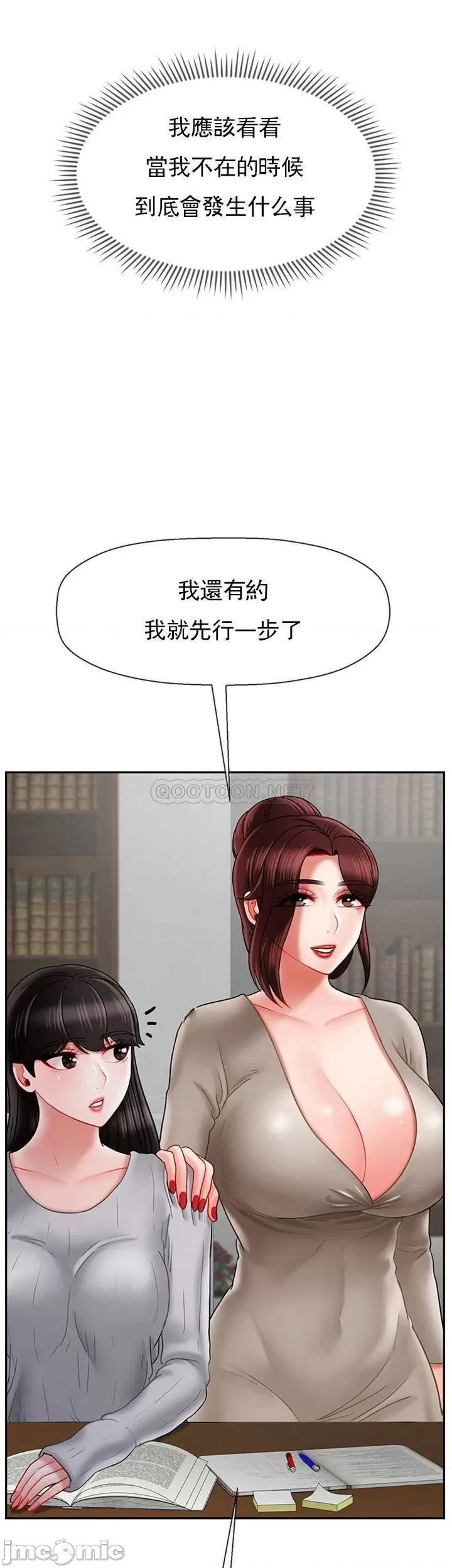 坏老师 坏老师34 第35页