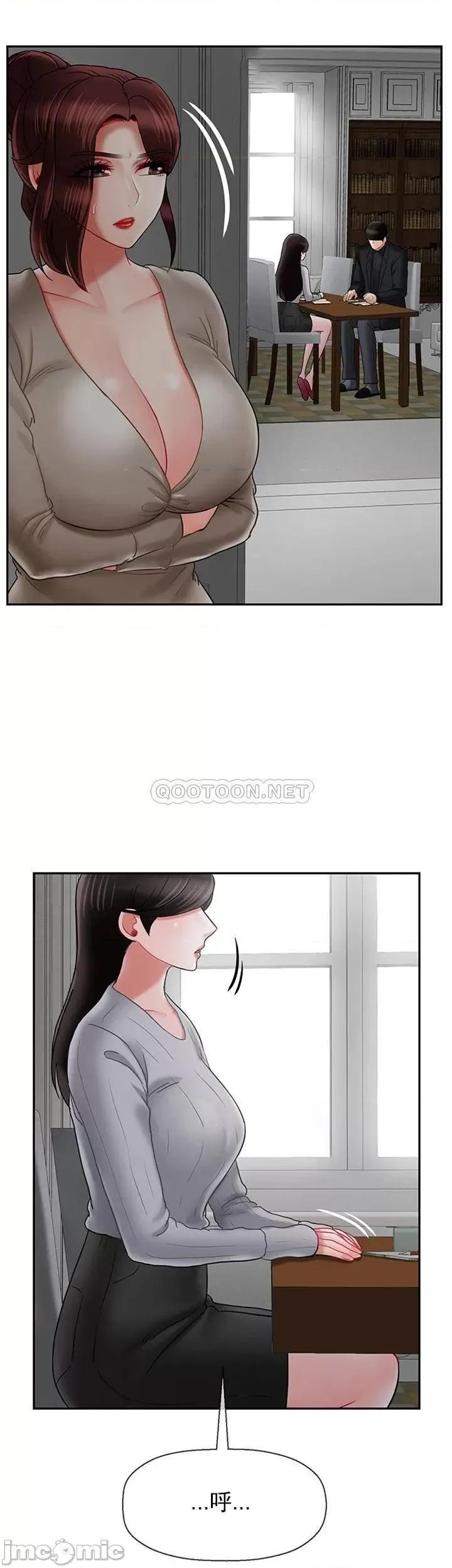 坏老师 坏老师34 第37页