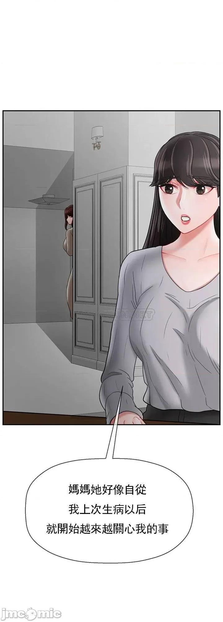 坏老师 坏老师34 第38页