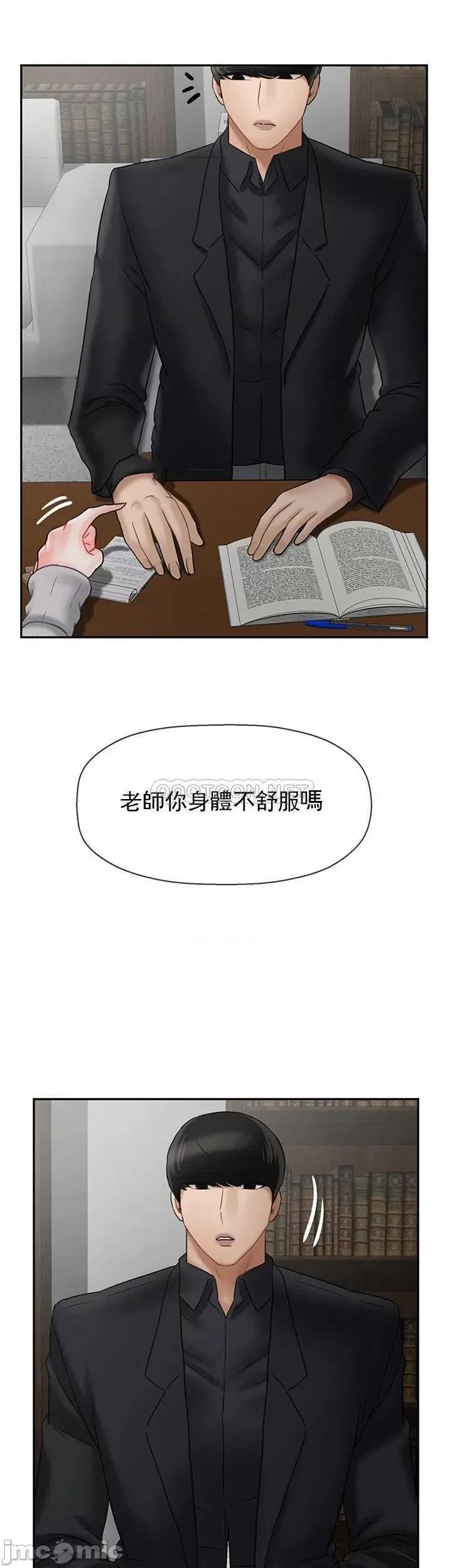 坏老师 坏老师34 第39页