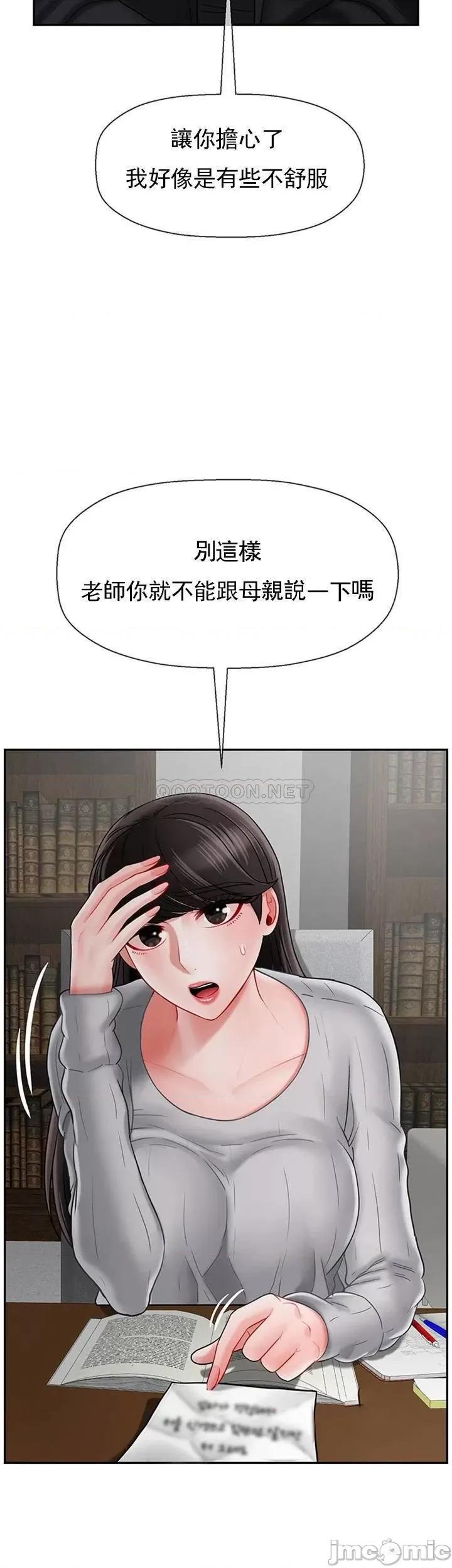 坏老师 坏老师34 第40页
