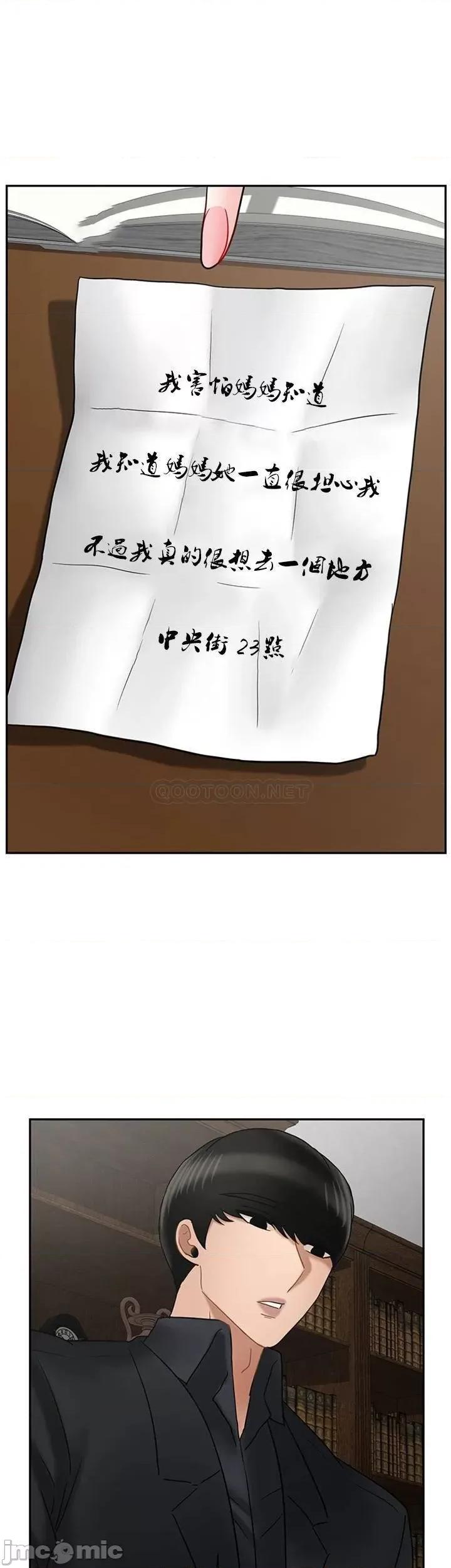 坏老师 坏老师34 第41页