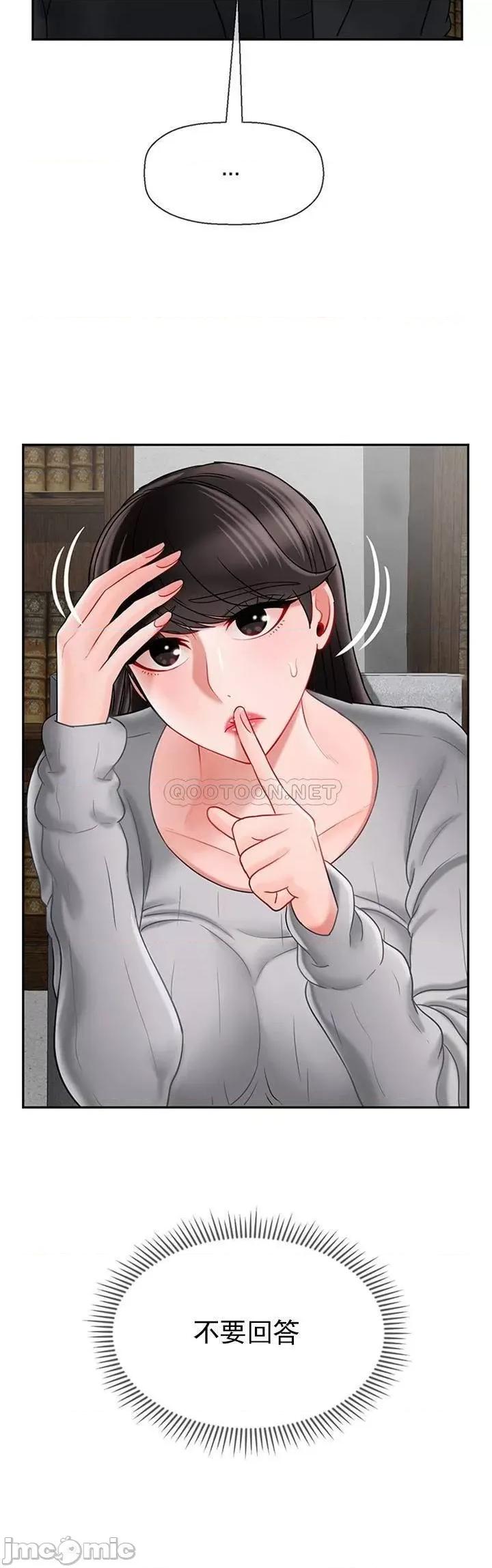 坏老师 坏老师34 第42页