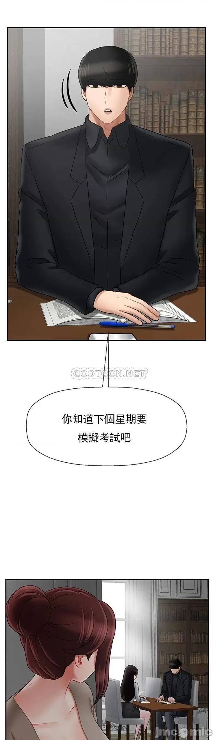 坏老师 坏老师34 第43页