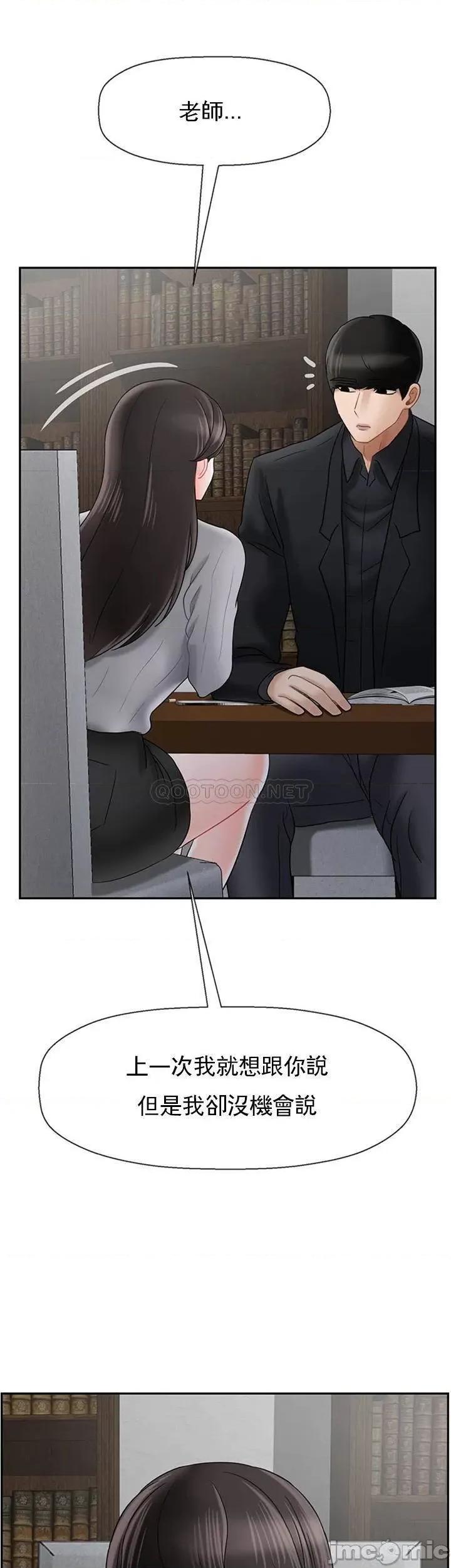 坏老师 坏老师34 第47页