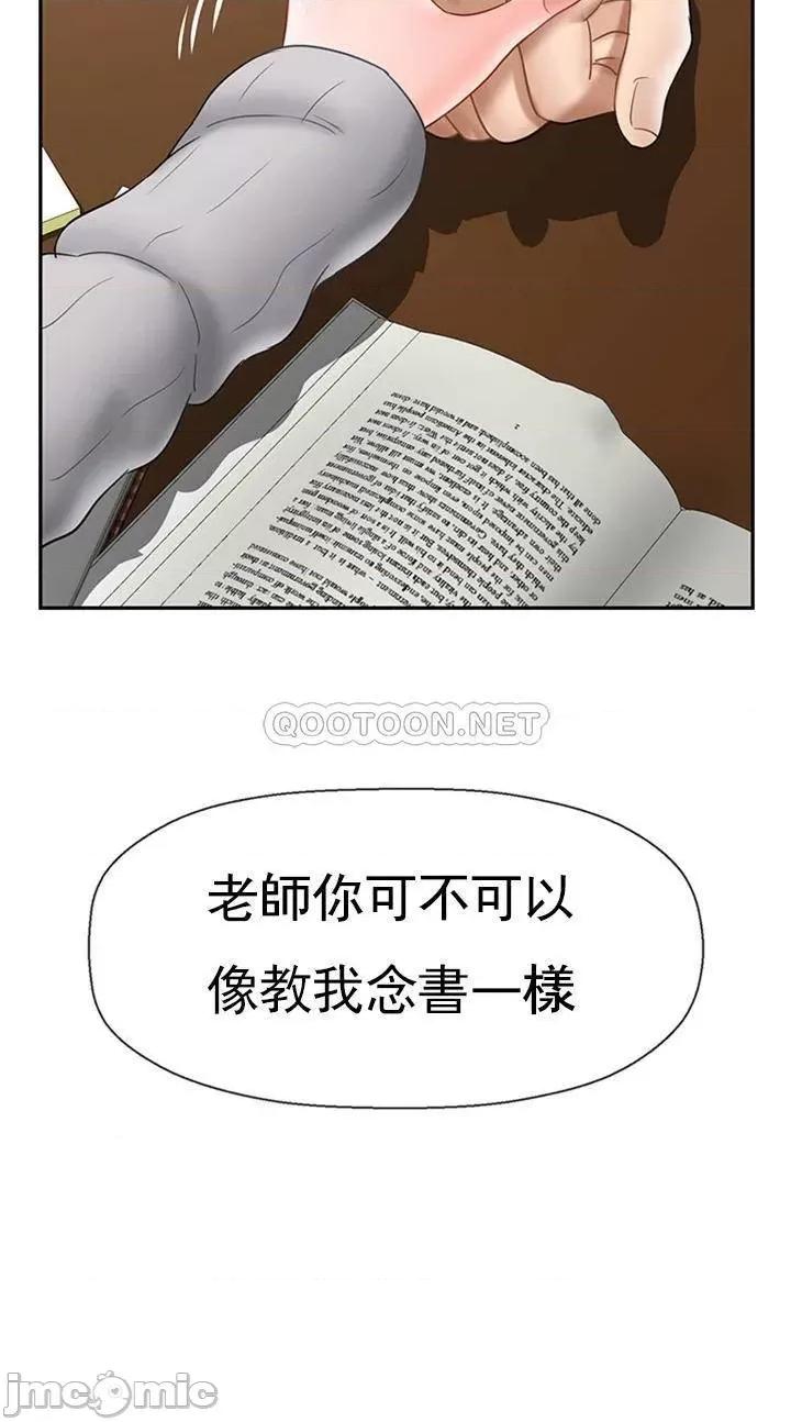 坏老师 坏老师34 第50页