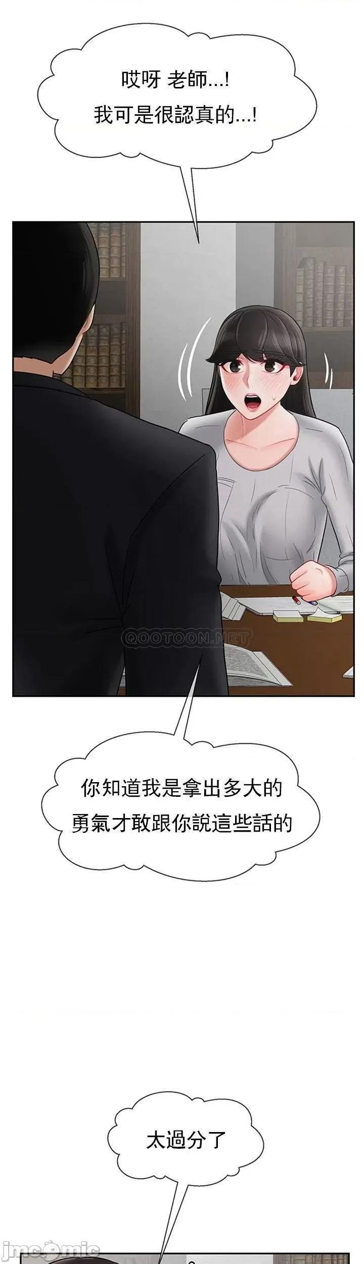 坏老师 坏老师34 第53页