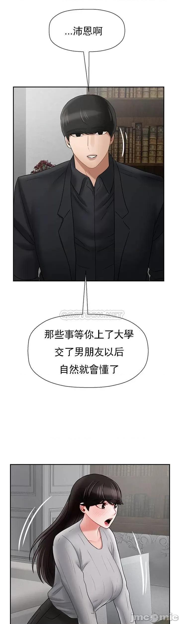 坏老师 坏老师34 第55页